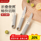 美廚（maxcook）折疊水果刀 不銹鋼削皮刀戶(hù)外便攜小刀家用水果刀輔食刀MCD8432