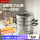 美廚（maxcook）316L不銹鋼蒸鍋三層36cm 大容量蒸煮湯鍋燃氣灶電磁爐通用MCZ074