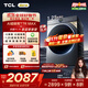 TCL 小黃人·大眼萌AI超級筒T7R MAX 12公斤DD直驅滾筒洗衣機全自動(dòng)家用國家補貼以舊換新G120T7R-DIS