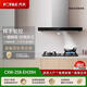 方太EH36H同款抽吸油煙機EH39H 煙灶套裝歐式頂吸式20立方風(fēng)量大吸力揮手智控 低噪音 勁吸速排不跑煙  EH39H（揮手智控20m3單煙機）