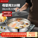 美廚（maxcook）316不銹鋼火鍋30cm 湯鍋火鍋復(fù)底帶蓋 燃?xì)怆姶艩t通用 MCT1976