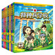 特種兵學(xué)校注音版1-8（套裝8冊）通過(guò)驚險刺激的冒險之旅，培養孩子的獨立性、自信心、責任感、抗壓性。