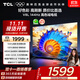 TCL電視 55V8L 55英寸 144Hz 高色域 MEMC防抖 護眼 2GB+32GB大內存 DeepSeek AI電視 國家補貼