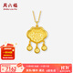 周六福（ZLF）  黃金吊墜女款足金999福鎖掛墜項墜首飾百福齊聚 計價(jià) 6.37g