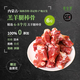 錫牧思內蒙古羔羊肉棒骨羊拐筋羊筒骨新鮮羊拐骨帶骨髓帶肉羊骨棒 【吃羊肉吸骨髓】6斤帶肉羊棒骨
