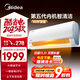 美的空調(diào) 大1.5匹 新一級能效 酷省電2025款 變頻冷暖  國家補(bǔ)貼20% 壁掛式掛機(jī) KFR-35GW/N8KS1-1Q