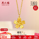 周六福5G工藝足金黃金項鏈吊墜女櫻花計價(jià)A0610856 約4.33g 40+5cm 禮物