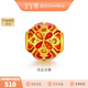 金至尊（3D-GOLD)秀琳瑯花絲玲瓏珠黃金轉運珠5D硬足金吊墜送女友生日禮物定價(jià) 鴻運點(diǎn)晴-金重0.35g-PA01004624
