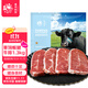 春禾秋牧 進(jìn)口原切草飼板腱牛排1.3kg/7-13片 牛肉生鮮冷凍 低脂健身