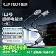 CUKTECH酷態(tài)科10號(hào)超級電能線type-c數(shù)據(jù)線一拖二快充100W充電線cto2c適用小米/三星/蘋果17/16手機(jī)筆記本