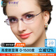 菲爾渡邊 高度數超薄女士無(wú)框水晶切邊眼鏡鑲鉆近視眼鏡框架含鏡片T217 鏡架+1.61超韌無(wú)色或防藍光