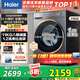海爾（Haier）【25新品】 58E1懶人洗滾筒洗衣機/洗烘一體全自動(dòng)家用八維減震11公斤超薄全嵌羊毛綠標1.2洗凈比 58E洗烘11KG洗7KG烘+八維減震+藍盾除菌