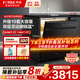 方太（FOTILE）洗碗機02-V16/V16Max 家用嵌入式洗碗機 獨立蒸汽消殺19/21套大容量高能氣泡洗 熱風(fēng)烘干全自動(dòng) 【02-V16】19套大容量/1.33高洗凈比