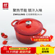 雙立人（ZWILLING）琺瑯鍋鑄鐵鍋廚房好物燉煮煲湯鍋煎炒鍋微壓多功能烹飪鍋具 【送禮佳選】琺瑯鍋紅色 24cm 3.5L