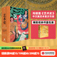 包郵 藝術(shù)史 瑪麗蓮·斯托克斯塔德 等著(zhù) 朱青生 易英 徐冰 汪民安等推薦 中信出版社圖書(shū)
