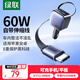 綠聯(lián) 車(chē)載充電器 汽車(chē)點(diǎn)煙器一拖三60W伸縮自帶線(xiàn)一拖二 超級快充轉換器插頭適用華為小米蘋(píng)果17