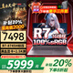 聯(lián)想拯救者R7000P 2025【補貼20%】筆記本電腦R9滿(mǎn)血RTX5060顯卡大學(xué)生設計游戲可選戰7000/揚天/Think R7-8745H 32G 2T固態(tài)丨book16 全新升級 5w+買(mǎi)手