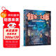 怪物大師（22）：逆轉未來(lái)的黑色薪火（雷歐幻像新書(shū)）（隨書(shū)附贈：怪物大師萌萌貼+鐳射書(shū)簽）
