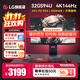 LG 32GS94U 31.5英寸4K 144Hz電競顯示器FastIPS 升降旋轉1ms GtG響應PS5游戲屏 HDMI2.1 HDR400 新升級L型支架 4K144Hz 32GS94U