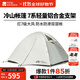 牧高笛（MOBIGARDEN）  冷山帳篷  戶(hù)外徒步露營(yíng)防風(fēng)防雨大空間雙層三季鋁桿帳篷 三人/晨霧白