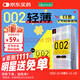 岡本 避孕套 安全套002超薄大號L碼12只套套成人情趣計生用品日本進(jìn)口
