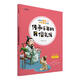 學(xué)而思正版童書(shū) 西游記水滸傳笨狼的故事木偶奇遇記柳林風(fēng)聲杜利特醫生海航記傳統文化 英語(yǔ)繪本兒童繪本情商培養故事書(shū) 小學(xué)一二三四五六年級課外閱讀經(jīng)典親子共讀讀物-WXC 《傳承千年的民俗禮儀》