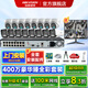 ?？低暠O控設備全套400萬(wàn)高清臻全彩監控套裝帶硬盤(pán) 語(yǔ)音對講POE供電 日夜全彩 【16路400萬(wàn)臻全彩套裝】可付費上門(mén)安裝 8T硬盤(pán)