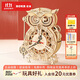 若客（ROKR）貓頭鷹座鐘 積木立體拼圖diy手工拼裝模型玩具生日禮物創(chuàng  )意擺件