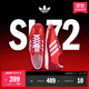 adidas馬思純同款 T頭鞋 SL 72 OG復古薄底運動(dòng)鞋阿迪達斯三葉草 紅熒光/淺猩紅   38