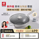 雙立人（ZWILLING）炒鍋有鈦陶瓷不銹鋼蜂窩炒菜鍋32cm不易粘電磁爐燃氣烹飪鍋具
