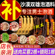 補宜養泡酒藥材專(zhuān)用男士人參十全套裝泡酒材料腎配方藥酒補大鞭泡酒料包