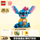 樂(lè )高（LEGO）積木拼裝迪士尼43249 史迪奇玩偶兒童女孩玩具生日禮物