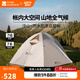 牧高笛（MOBIGARDEN）  冷山帳篷  戶(hù)外徒步露營(yíng)防風(fēng)防雨大空間雙層三季鋁桿帳篷 【預售】雙人/晨霧白