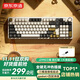 京東京造JZ990機械鍵盤(pán)藍牙無(wú)線(xiàn)國游戲電競99鍵補貼拿鐵軸類(lèi)紅軸 三模家用辦公電腦平板ipad客制化大漠風(fēng)煙
