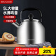 美廚（maxcook）304不銹鋼燒水壺 5L加厚日式鳴音 煤氣電磁爐通用 MCH288