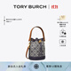 Tory Burch 湯麗柏琦 T MONOGRAM 迷你提花斜挎水桶包TB 80534 海軍藍 405