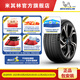 米其林（MICHELIN）輪胎 255/40R21 102Y XL TL PILOT SPORT EV 適配 智界S7