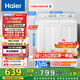 海爾（Haier）雙桶洗衣機半自動(dòng) 家用大件洗 12公斤大容量 一級能效省水電 以舊換新 雙缸 原廠(chǎng)品質(zhì)XPB120-81D2
