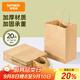 特美居（temeiju）一次性牛皮紙袋手提袋外賣(mài)打包袋食品奶茶包裝袋子禮品袋中號20只