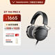 拜雅（beyerdynamic）DT700/770/900/990PROX 高保真HIFI頭戴式專(zhuān)業(yè)監聽(tīng)音樂(lè )耳機拜亞動(dòng)力 封閉式【DT700 PROX丨48Ω】
