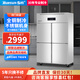 雪村【品牌直營(yíng)】雪村商用四六門(mén)冰柜冰箱冷柜大容量廚房電冰箱餐飲酒店后廚立式不銹鋼冰柜 四門(mén)上冷凍【201不銹鋼/銅管制冷】