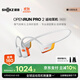 韶音（SHOKZ）OpenRun Pro 2 S820開放式藍(lán)牙耳機(jī)骨傳導(dǎo)耳機(jī)運(yùn)動(dòng)跑步騎行無線耳機(jī)超長續(xù)航 基普喬格聯(lián)名款