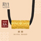 周生生華宇黃金項(xiàng)鏈古法黃金足金傳承復(fù)古麒麟吊墜繩鏈款90494Z計(jì)價(jià) 70厘米 - 14.25克(含工費(fèi)1000元)