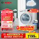 博世（BOSCH）【papi推薦】烘干機家用10KG大容量熱泵干衣機除菌除螨智控烘干WQA254D00W 家電國家補貼15%