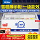 海爾（Haier）冰柜商用大容量展示柜雪糕柜海鮮冷凍柜湯圓速凍柜生鮮冷藏柜蛋糕奶茶店保鮮柜玻璃門(mén)島柜 427升1.3米[-30°C超低溫]一級能效帶鎖