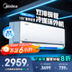 美的空調 大1.5匹 全面風(fēng)PRO 風(fēng)尊二代 家電國家補貼20%空調掛機 舒適風(fēng)空調 KFR-35GW/N8MXC1ⅡPro