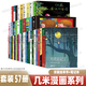 【官方正版】幾米漫畫(huà)繪本作品全集幾米筆記書(shū)作品 藍石頭 閉上眼睛一下下 聽(tīng)幾米唱歌 世界別為我擔心 星空 超級沒(méi)用的大人 星星是暗夜的眼睛 幾米周邊畫(huà)冊 部分書(shū)籍隨機 幾米漫畫(huà)全集【套裝57冊】星空地