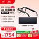雷鳥(niǎo)【雷鳥(niǎo)超級新品】RayNeo V3 Slim AI拍攝智能眼鏡 藍牙眼鏡 鏡架款非平光鏡 玄黑