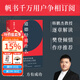 道德經(jīng)說(shuō)什么 樊登讀書(shū)推薦版 西安交大 韓鵬杰教授 老子 道家 王弼注解本 道德經(jīng) 中國古代哲學(xué) 帝王書(shū) 果麥圖書(shū)