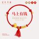 紅色年輪黃金盤(pán)纏手鏈生肖馬紅繩情侶款馬上有錢(qián)紀念禮物 小馬+7盤(pán)纏圈